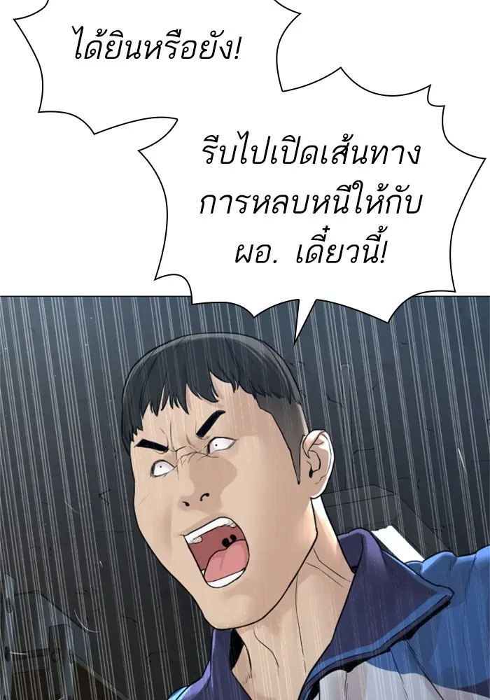 How to Fight ตอนที่ 159 หน้า 97