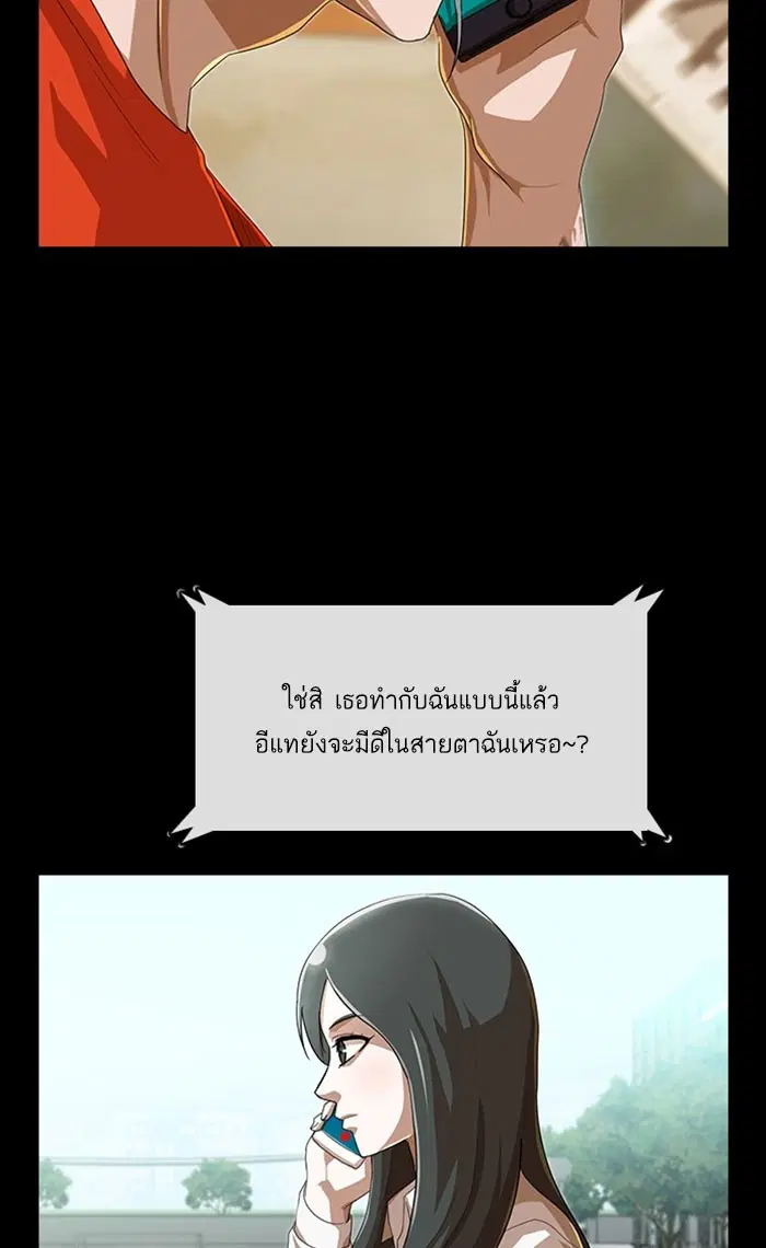 Random Chat ตอนที่ 87 หน้า 106