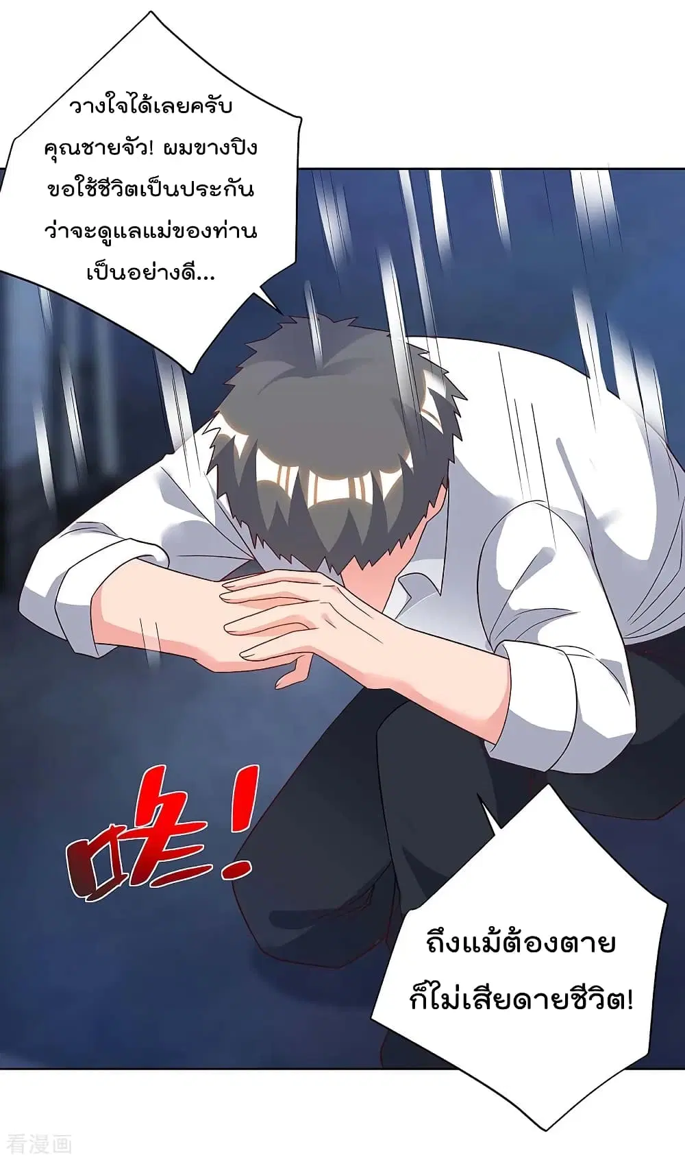 Rebirth Abandoned Less Return ตอนที่ 114 หน้า 15