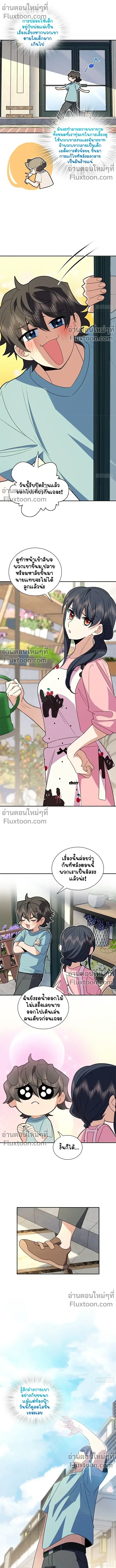 My Wife Is From a Thousand Years Ago ตอนที่ 360 หน้า 10