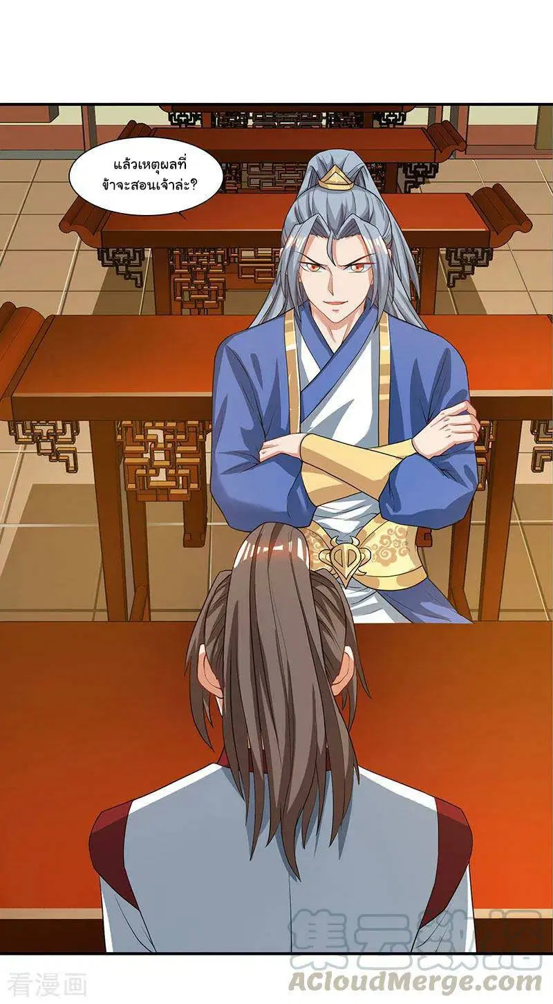 Reborn 80,000 years ตอนที่ 41 หน้า 30