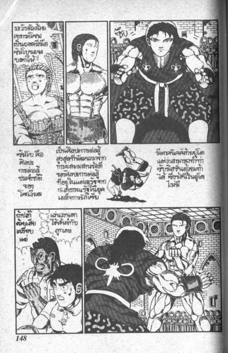Shin Jungle no Ouja Tar-chan ตอนที่ 54 หน้า 10