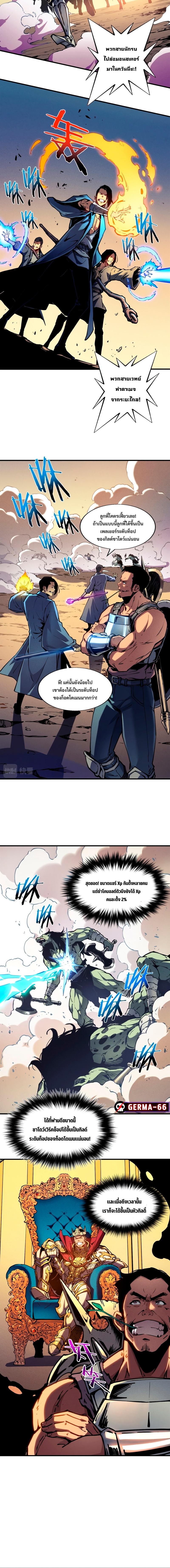 Reincarnation of the Strongest Sword God ตอนที่ 14 หน้า 6