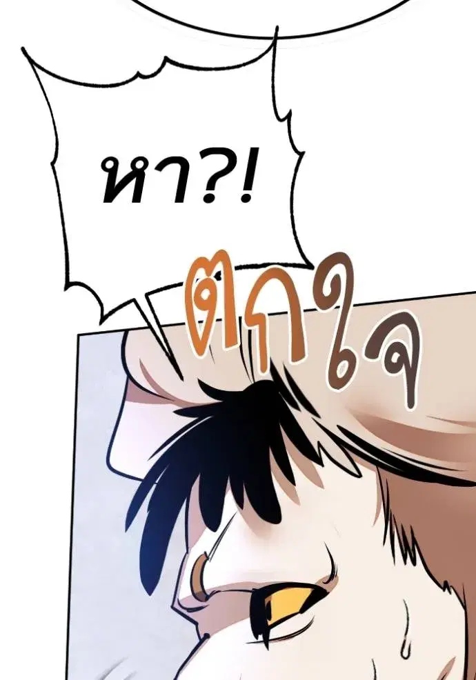 Return to Player ตอนที่ 171 หน้า 94