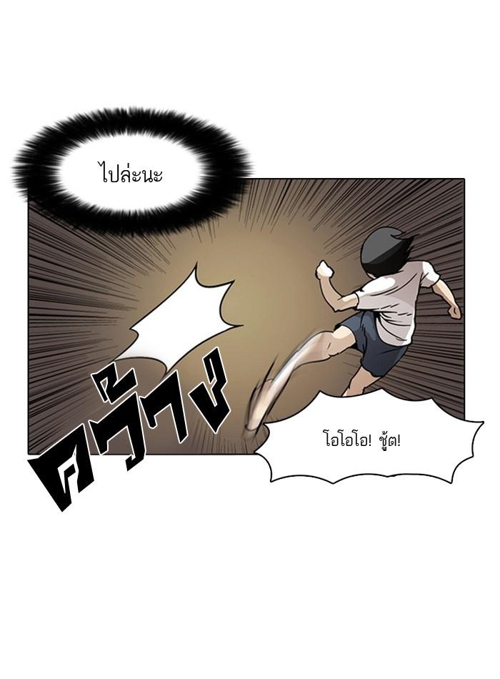 Lookism ตอนที่ 1 หน้า 95