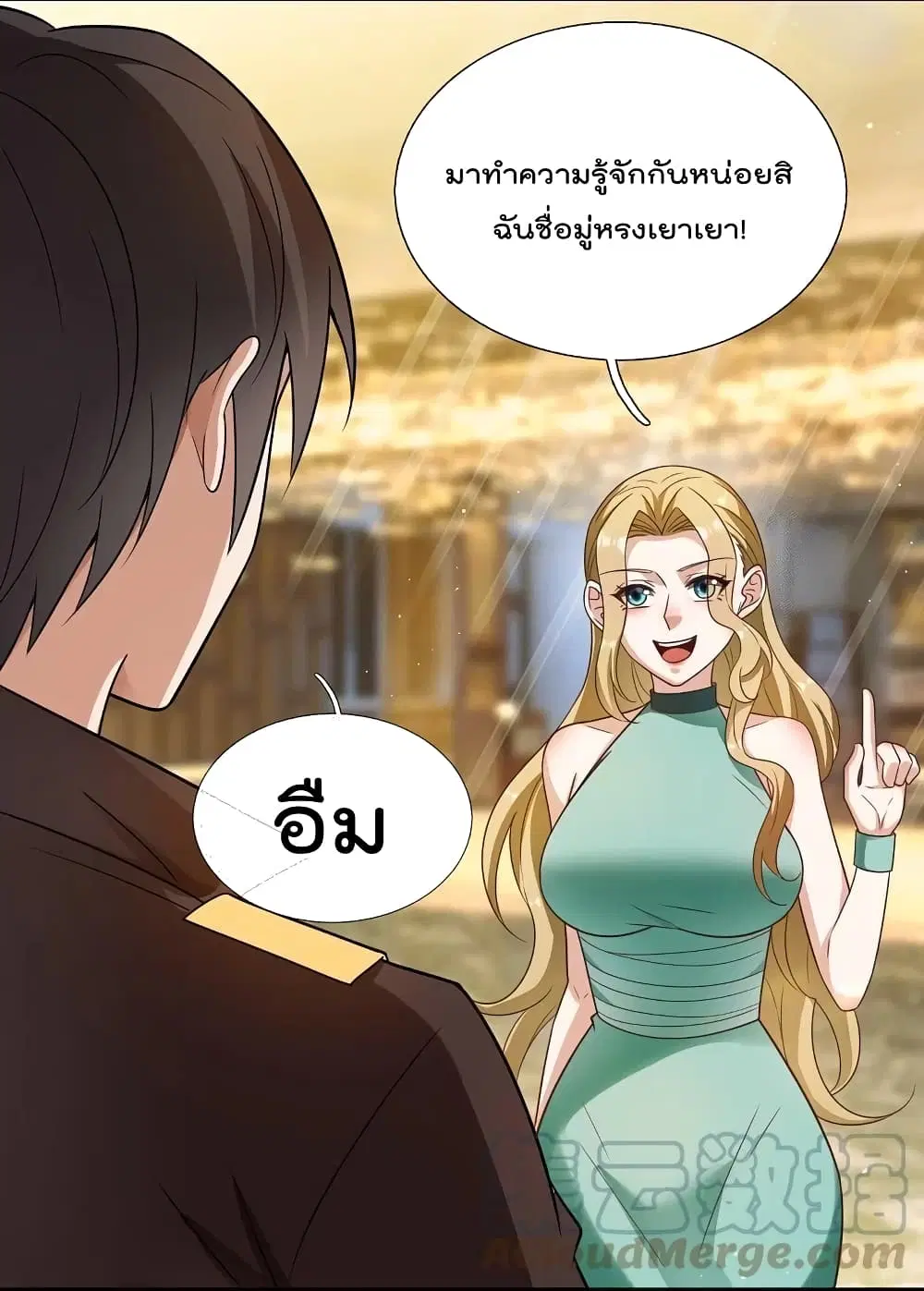 The Legend God of War in The City ตอนที่ 214 หน้า 10