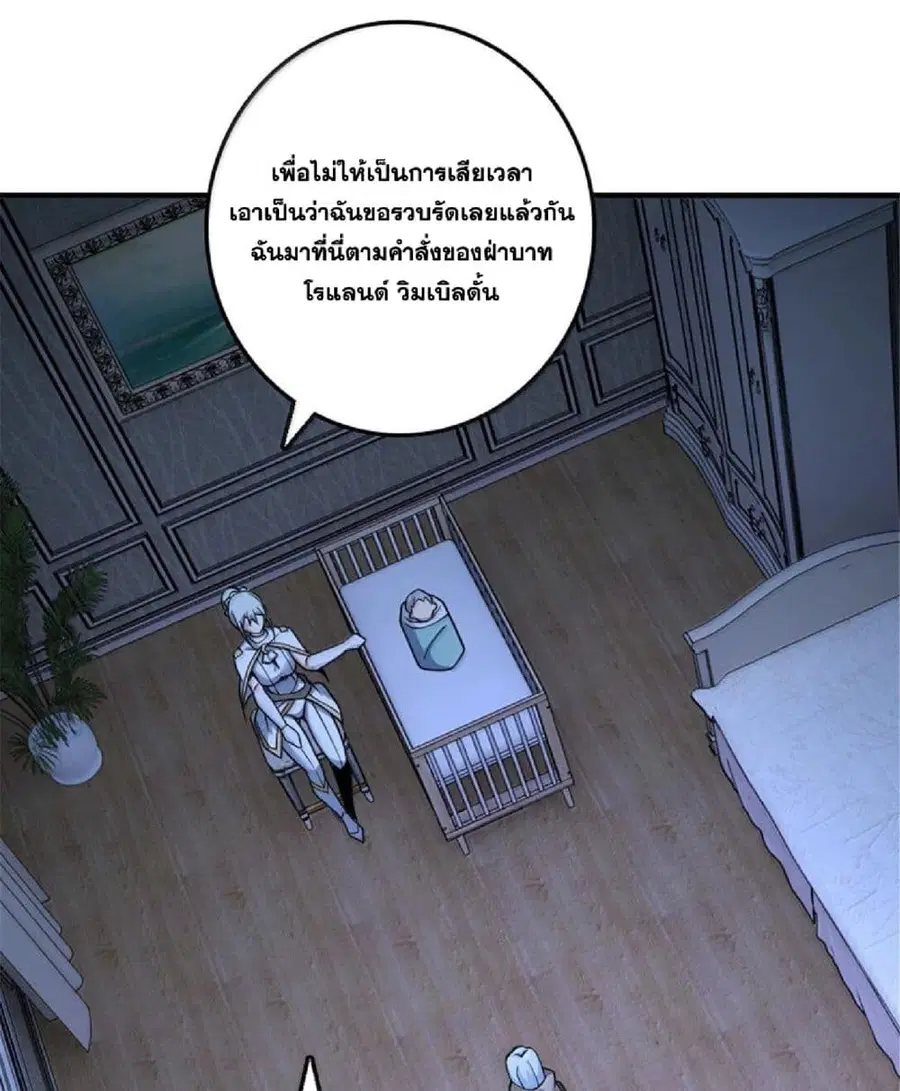 Release That Witch ตอนที่ 600 หน้า 36