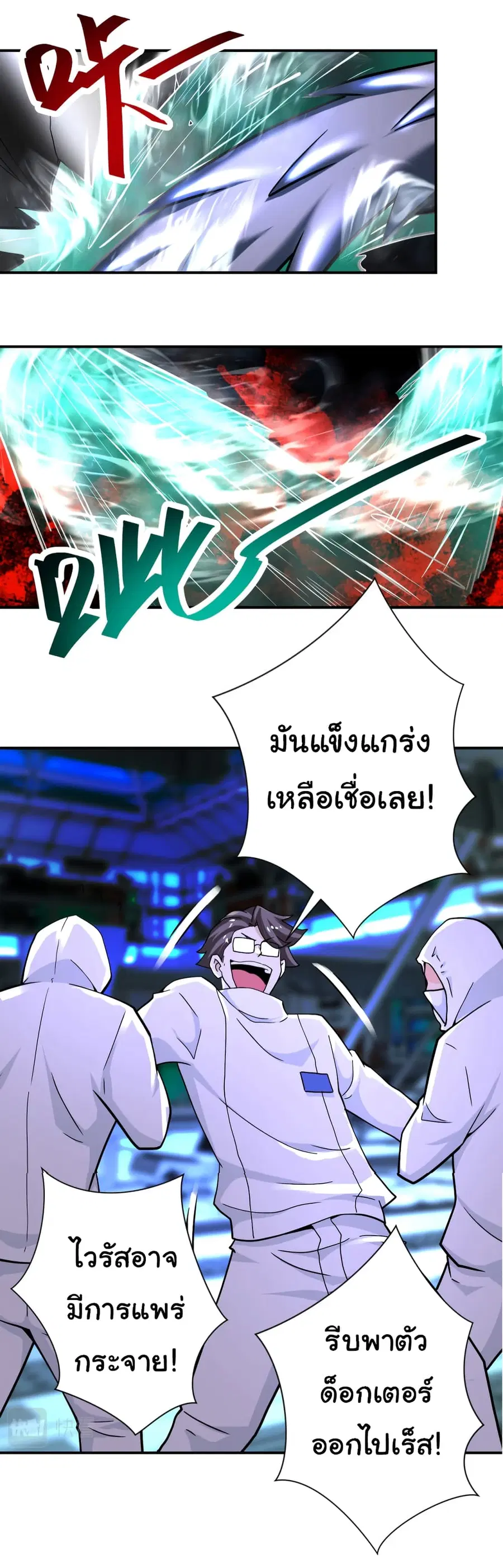 Apocalyptic Super System ตอนที่ 374 หน้า 30