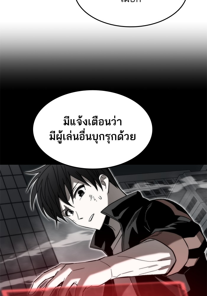 Ultra Alter แอ็กรองสตรองโคตร ตอนที่ 53 หน้า 105