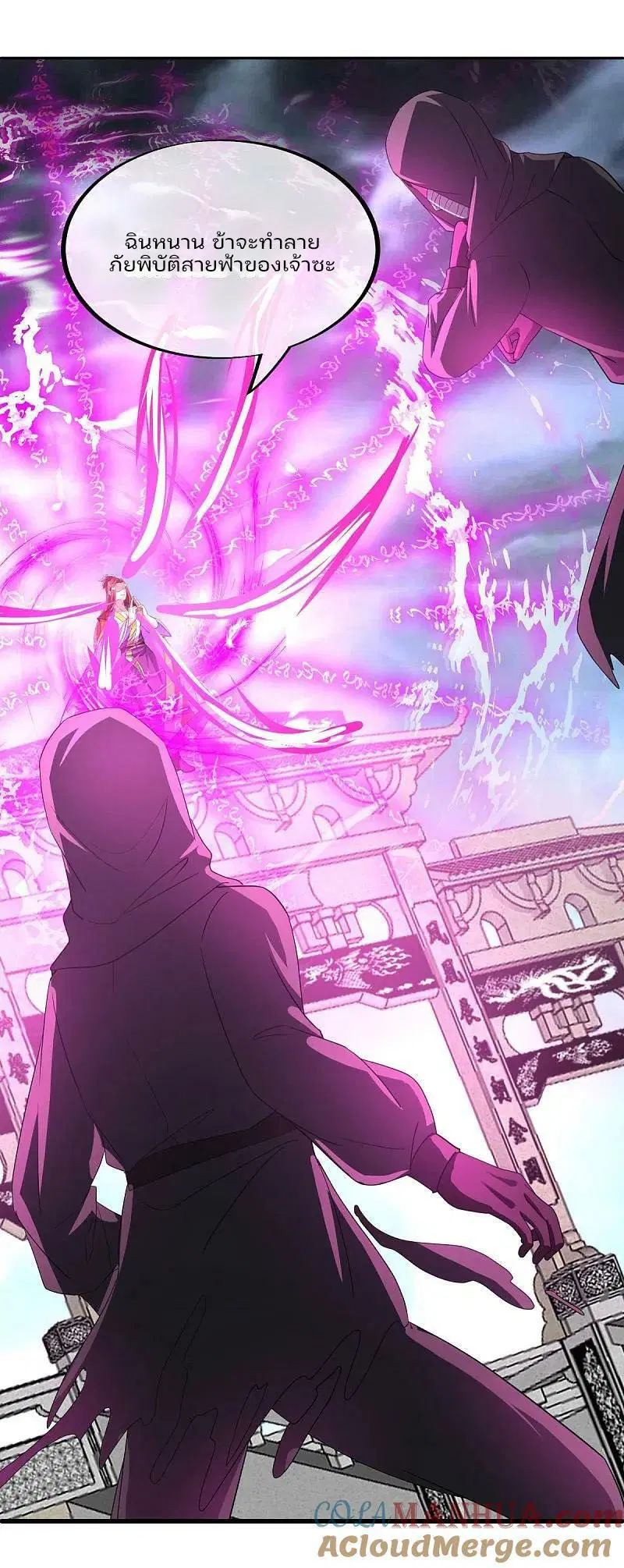 Peerless Battle Spirit ตอนที่ 577 หน้า 40