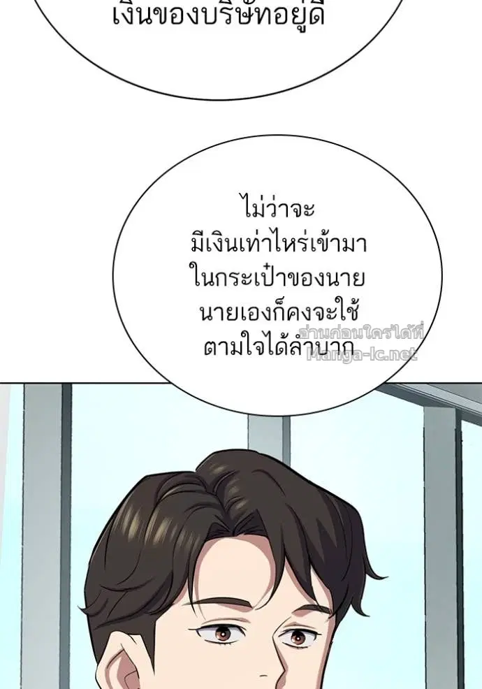 Reborn Rich ตอนที่ 152 หน้า 131