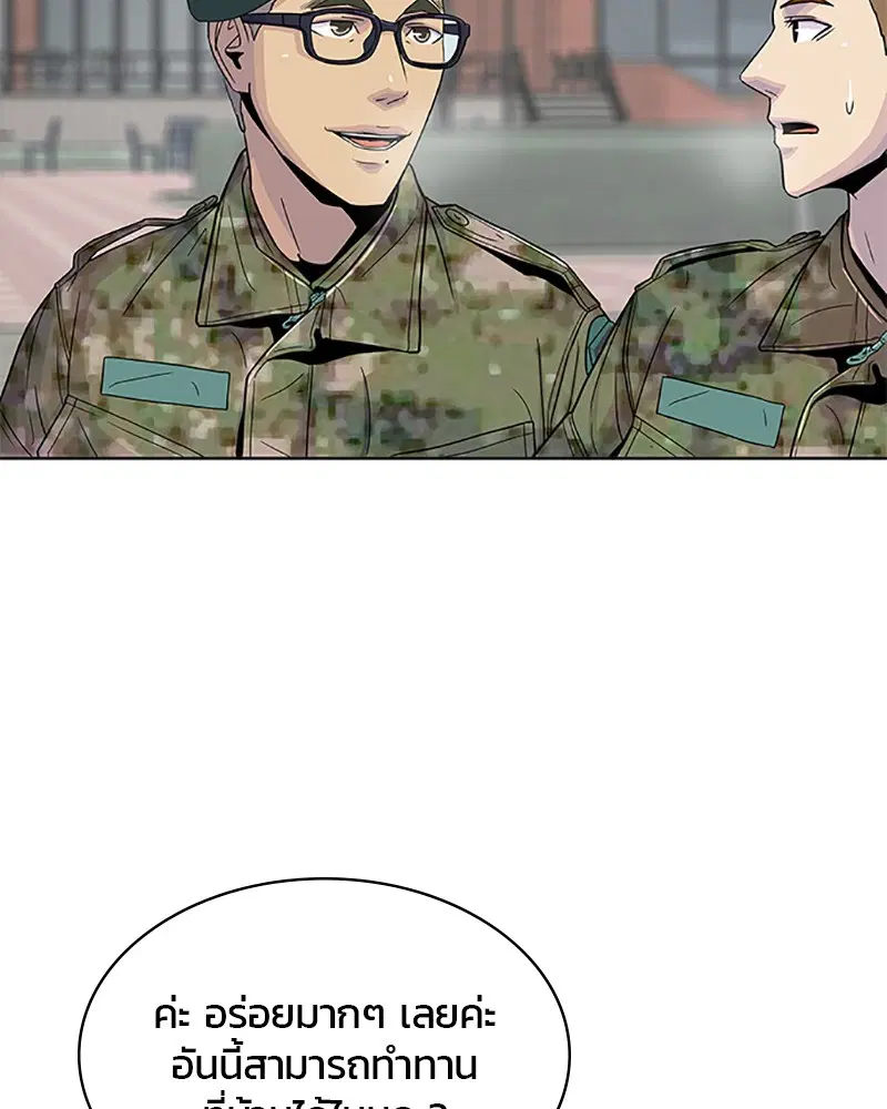 Kitchen Soldier ตอนที่ 62 หน้า 65