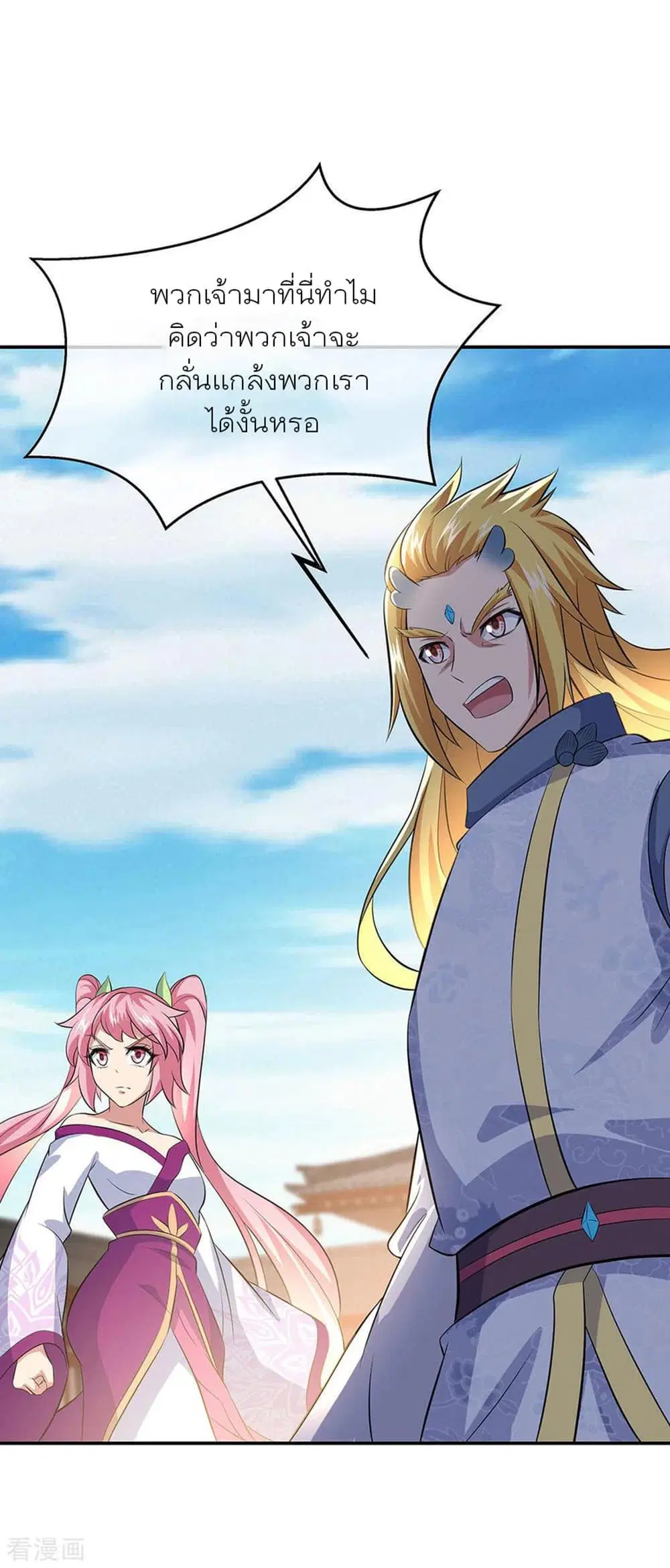 Peerless Battle Spirit (Tian Cang Zi Dongman) ตอนที่ 264 หน้า 29