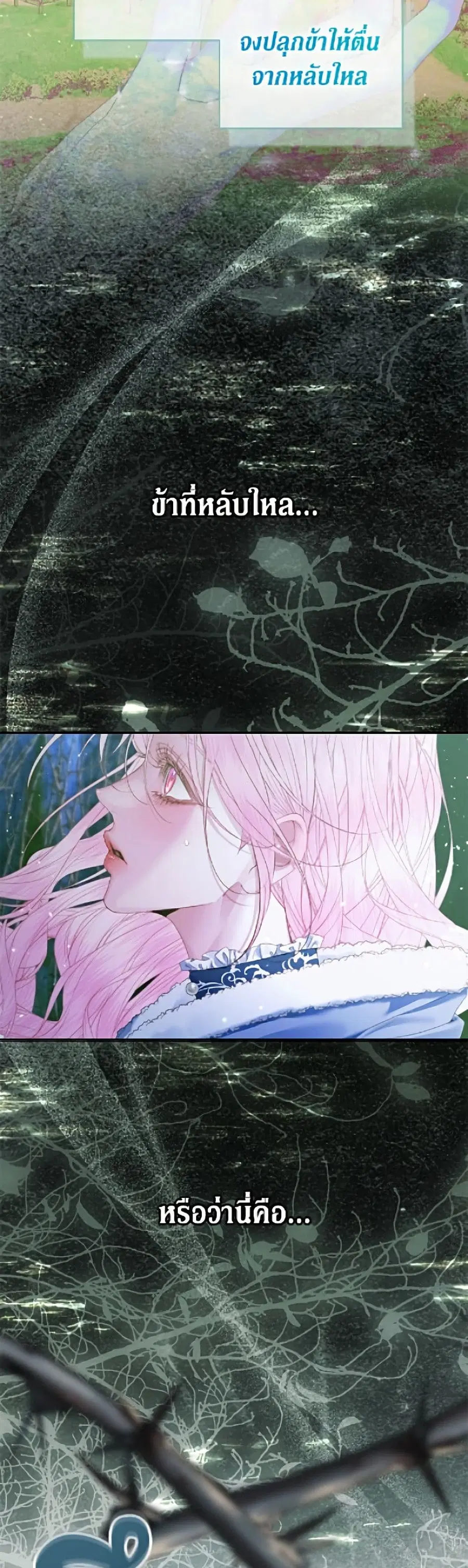 Becoming The Villain’s Family ตอนที่ 150 หน้า 50