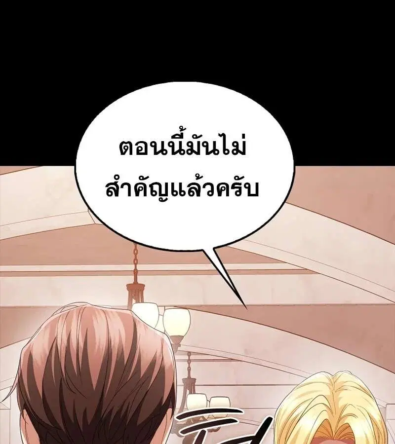 Mightiest Melee Magician สุดยอดจอมเวทย์สายประชิด ตอนที่ 55 หน้า 32