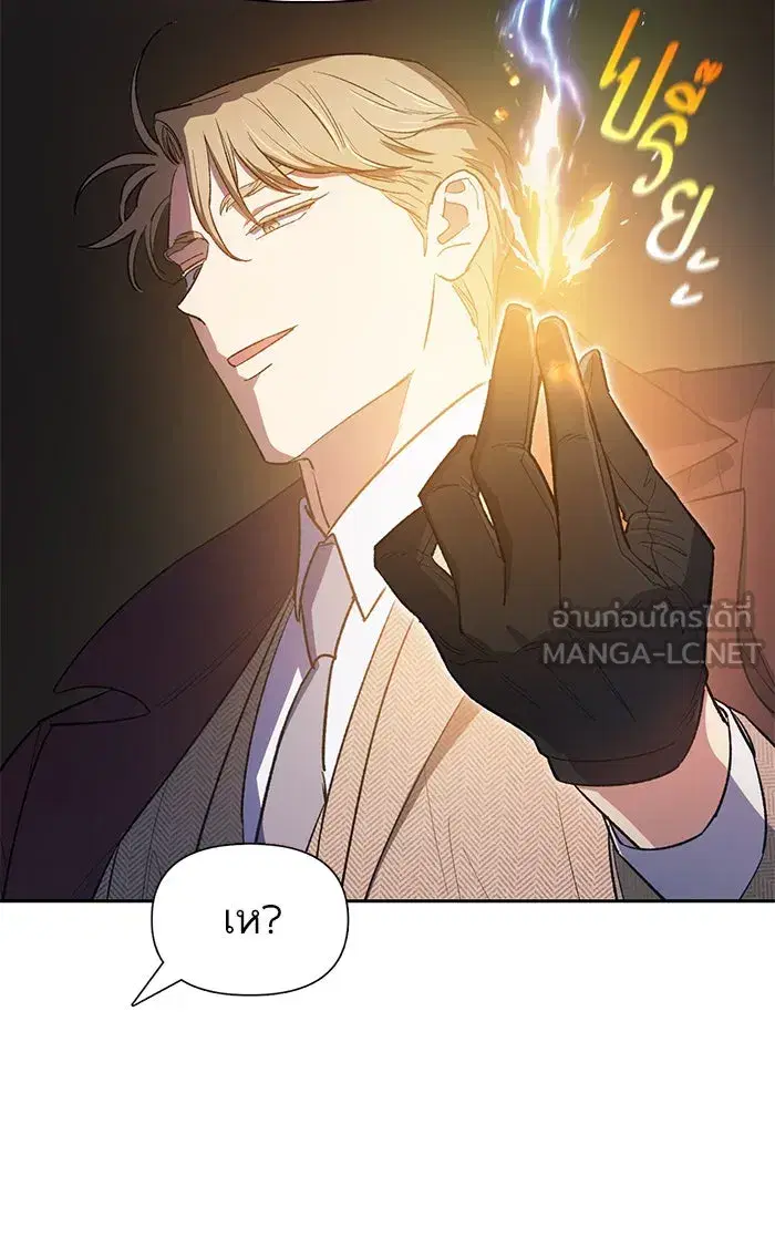 The S-Classes That I Raised (My S-Class Hunters) ตอนที่ 59 หน้า 57