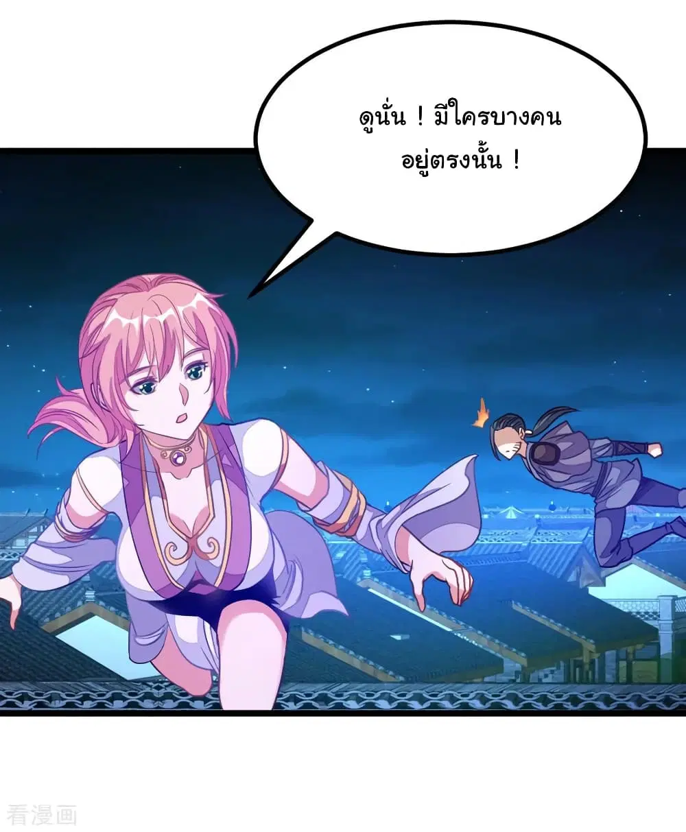 Nine Sun God King ตอนที่ 191 หน้า 27