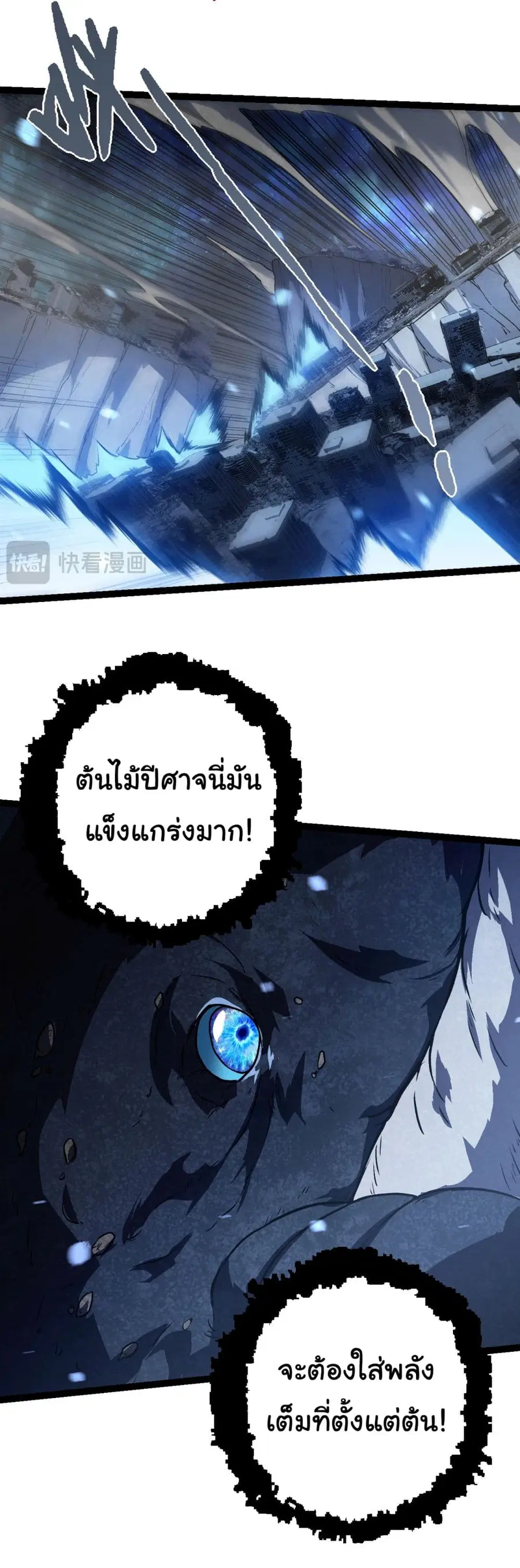 Evolution Begins With A Big Tree ตอนที่ 162 หน้า 40