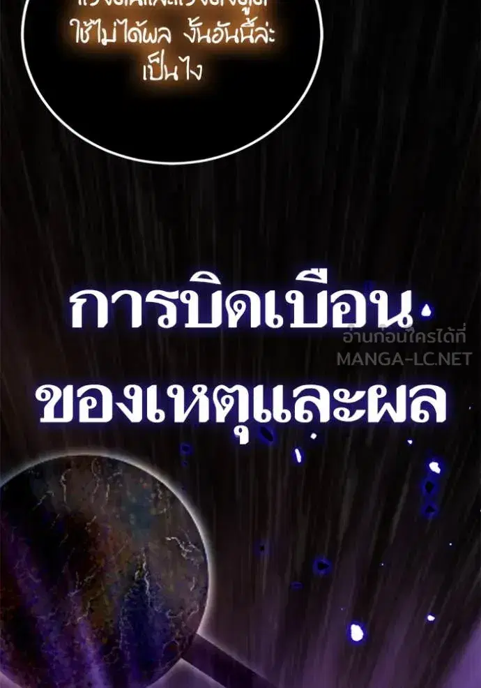 Return to Player ตอนที่ 200 หน้า 84