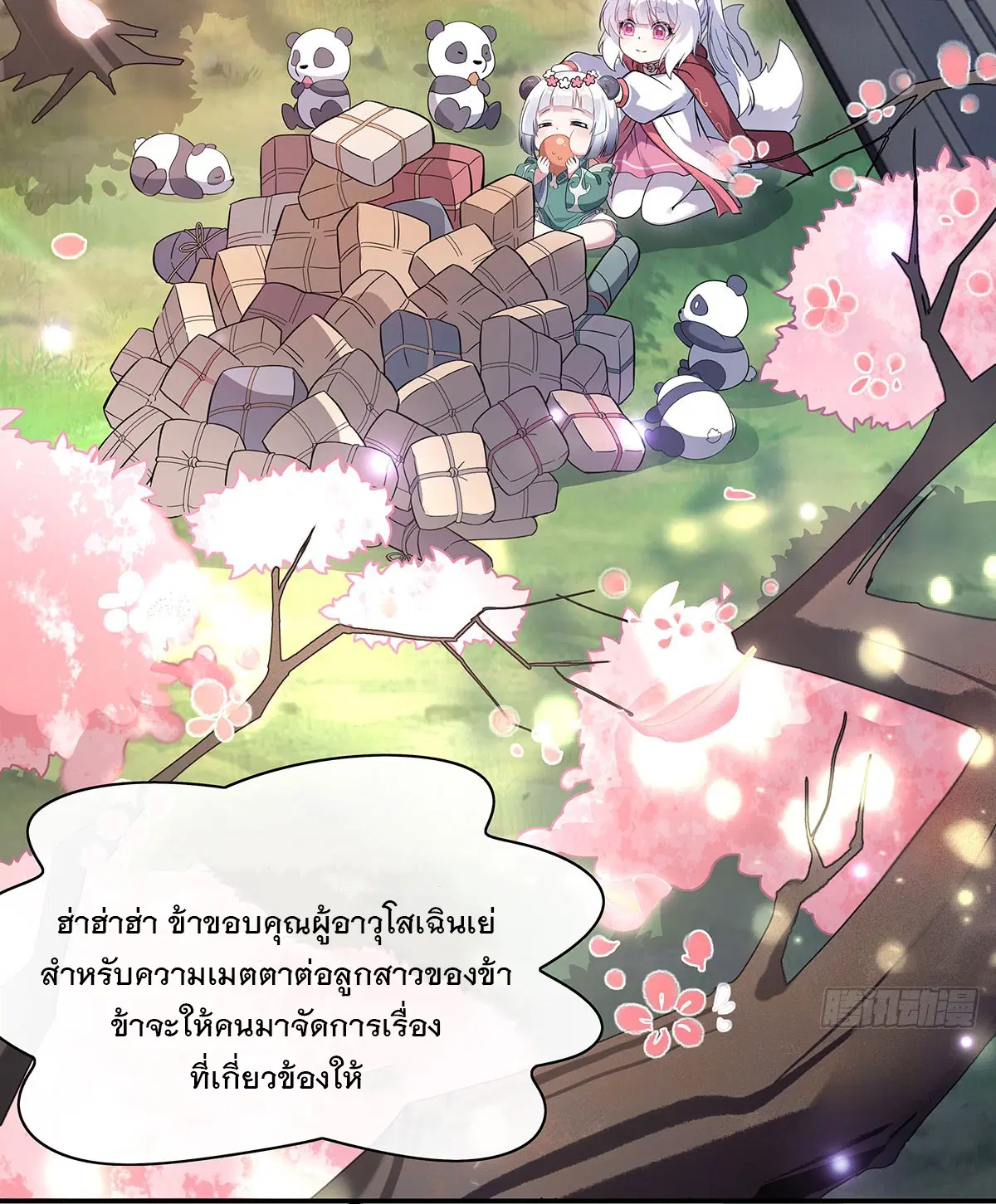 My Female Disciples are all Future Masters of the Heavens ตอนที่ 221 หน้า 73