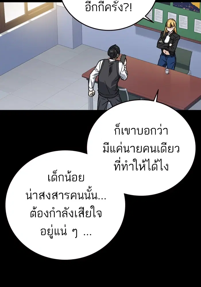Study Group ตอนที่ 198 หน้า 93