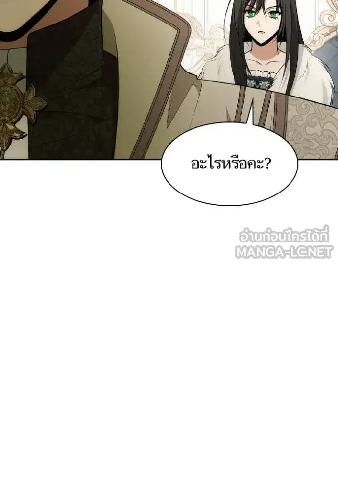 I Am the Queen in This Life ตอนที่ 140 หน้า 74