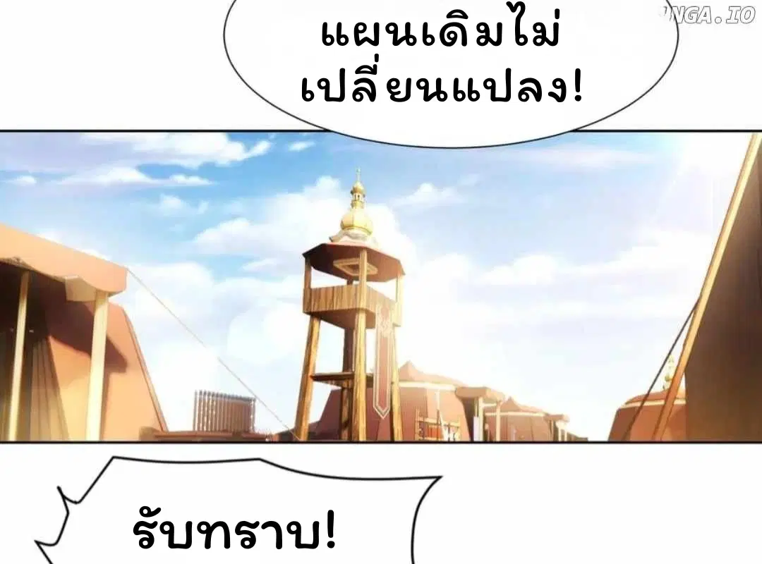 Forging an Industrial Empire in a Magical World – ก่อร่างสร้างจักรวรรดิอุตสาหกรรมในโลกเวทมนตร์ ตอนที่ 28 หน้า 30