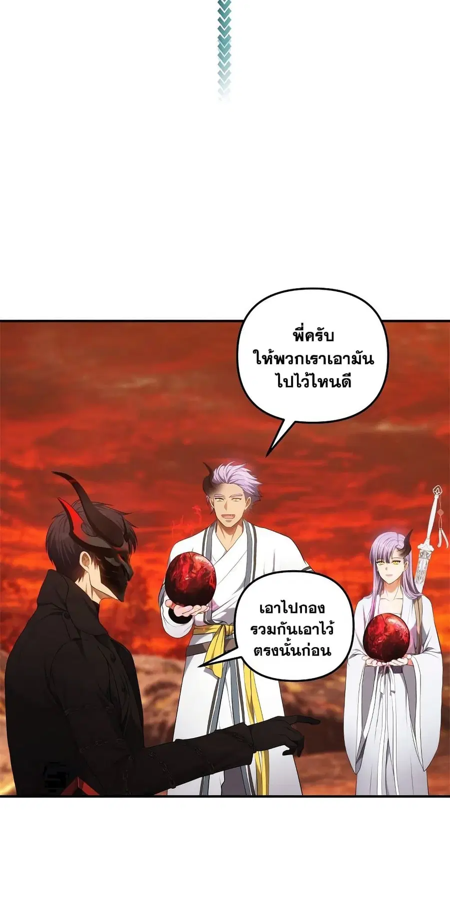 Ranker Who Lives A Second Time ตอนที่ 137 หน้า 31