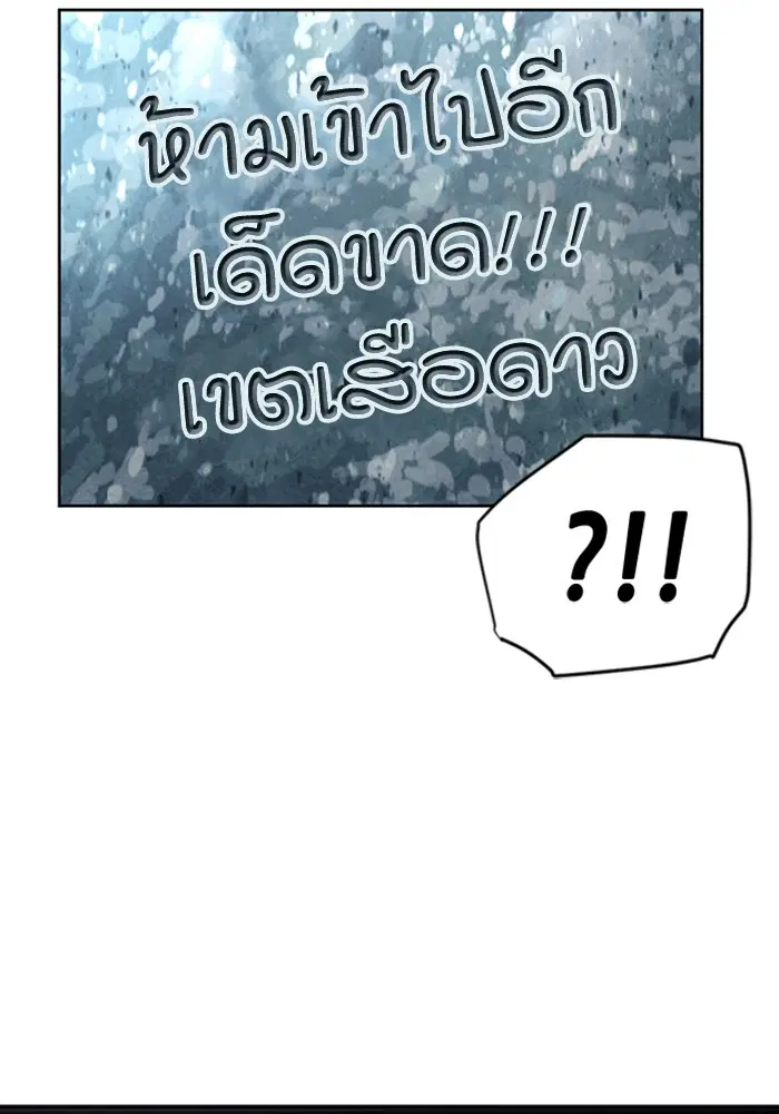 Seoul Station Druid ตอนที่ 38 หน้า 73