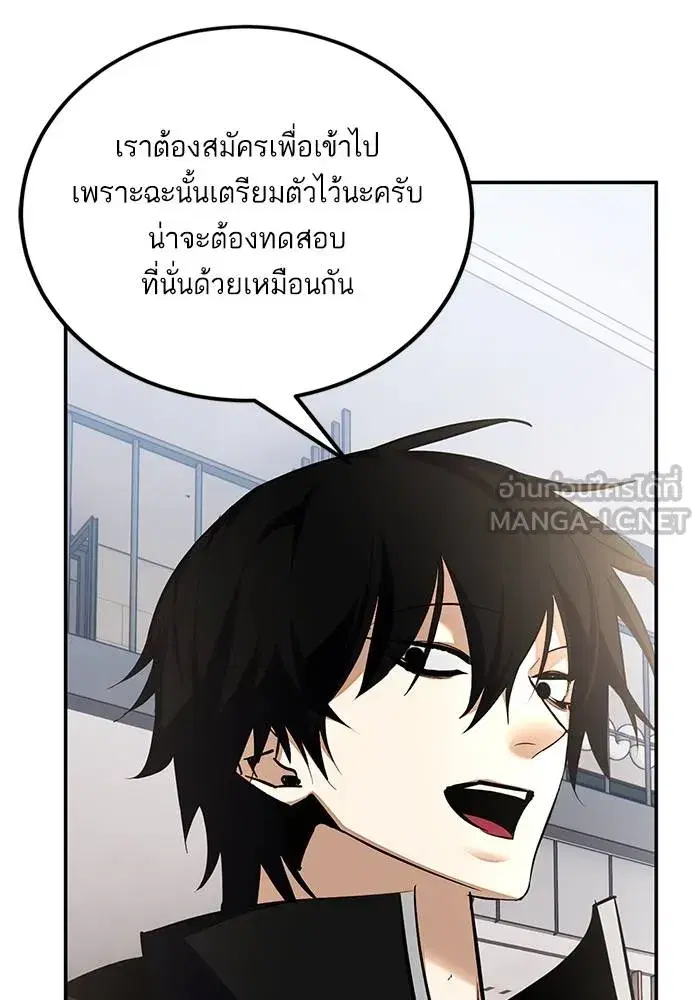 Return to Player ตอนที่ 153 หน้า 69