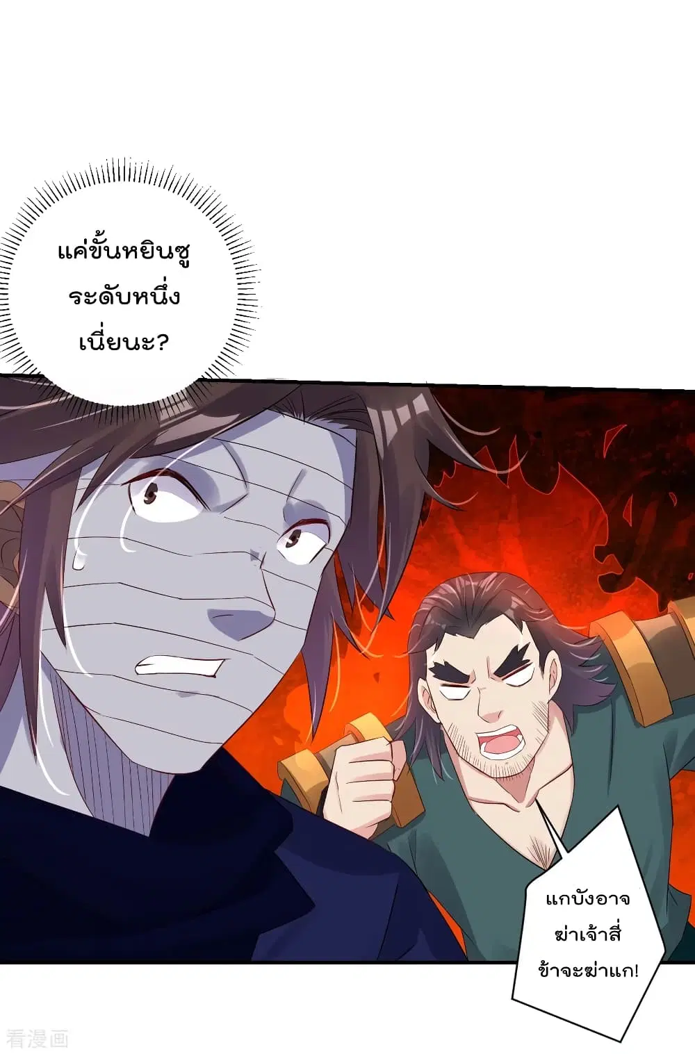 Rebirth God of War ตอนที่ 123 หน้า 9