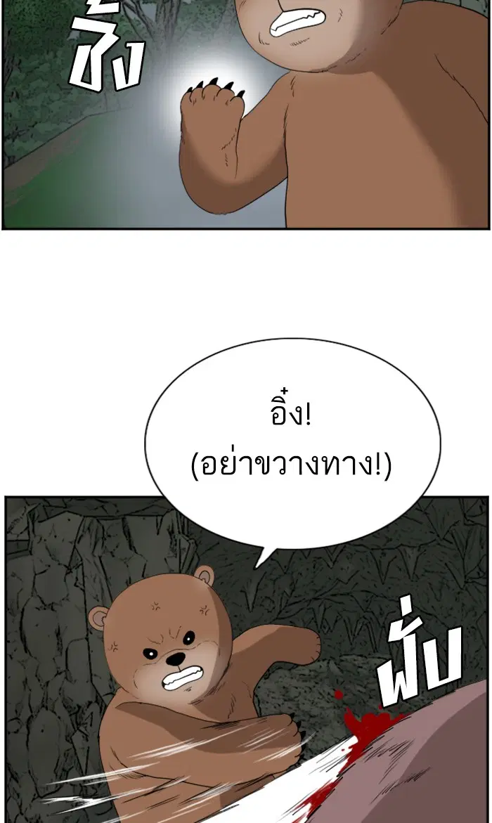 Bad Guy ตอนที่ 69 หน้า 73