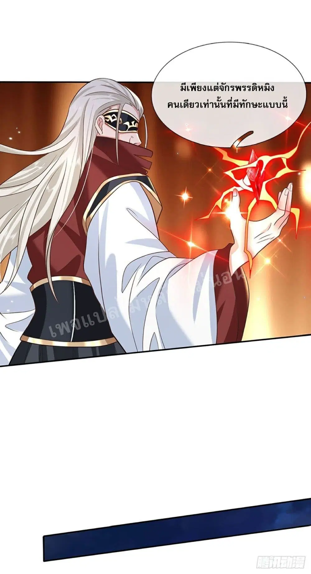 Royal God of War, Rising Dragon ตอนที่ 75 หน้า 11