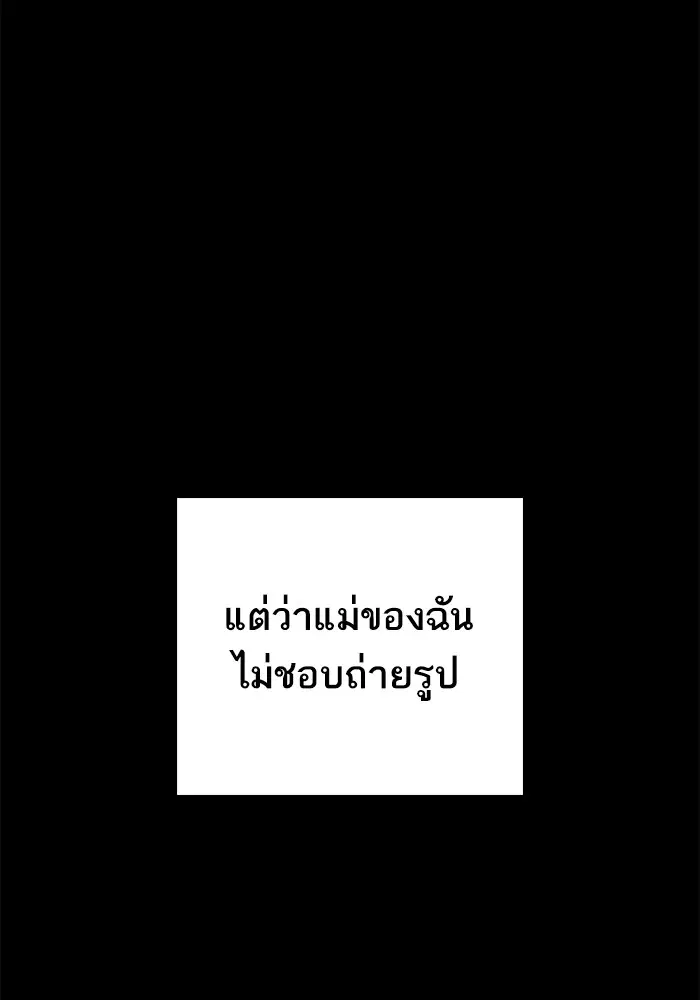 How to Fight ตอนที่ 46 หน้า 16