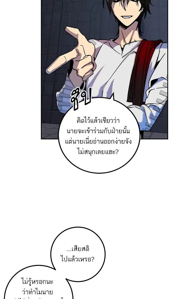 Return to Player ตอนที่ 18 หน้า 67