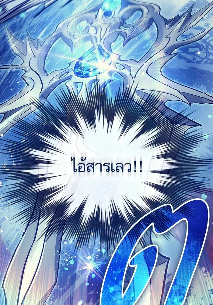 The S-Classes That I Raised (My S-Class Hunters) ตอนที่ 129 หน้า 70
