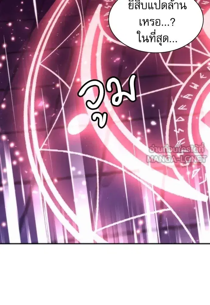 Seoul Station Druid ตอนที่ 196 หน้า 101