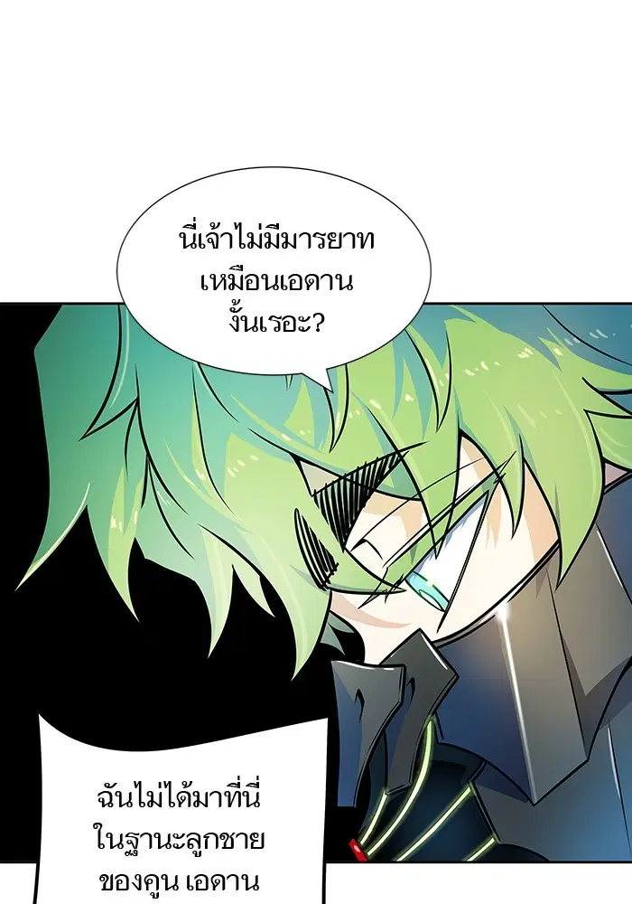 Tower of God ตอนที่ 571 หน้า 180