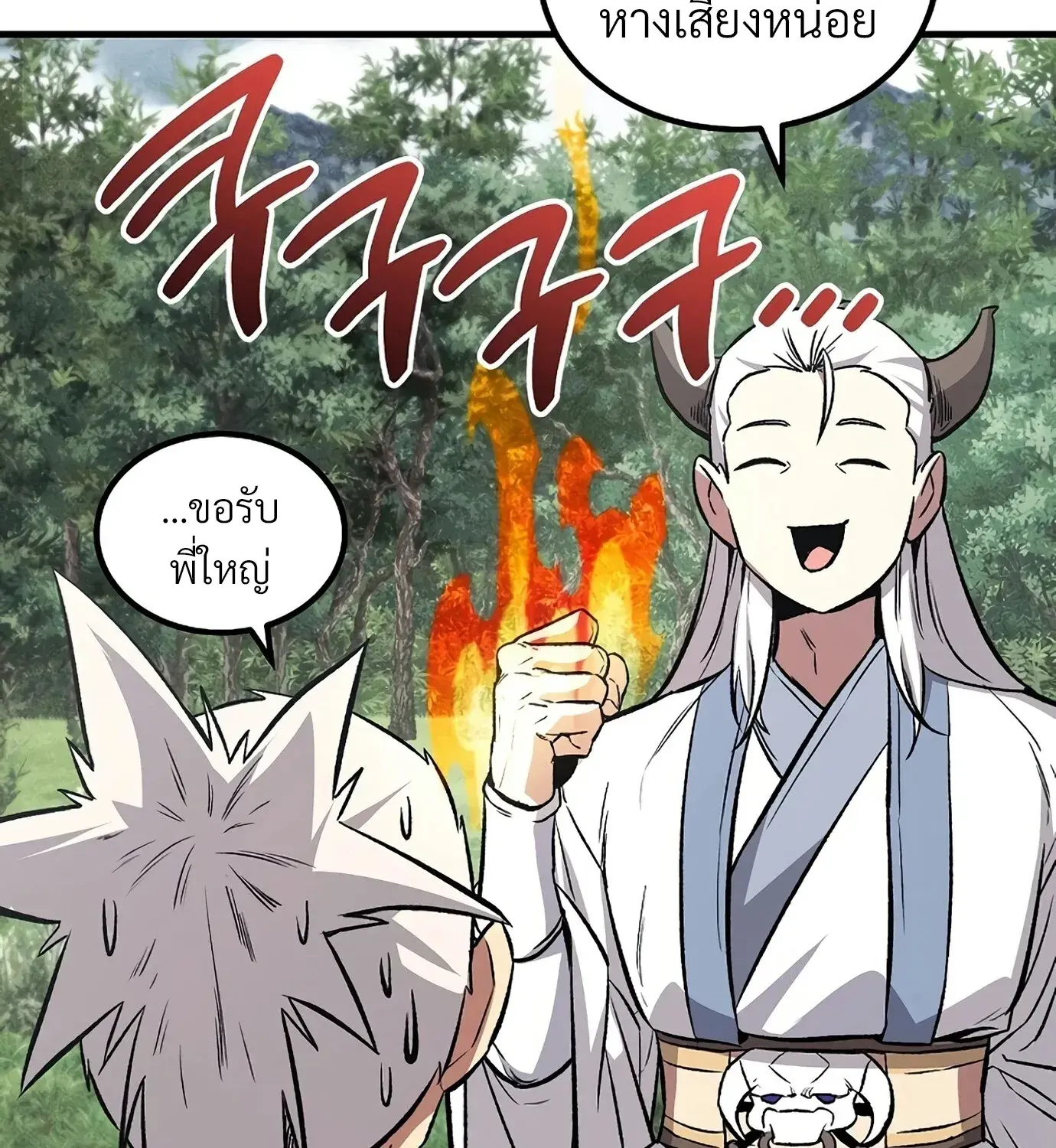 The Hero Returns ตอนที่ 150 หน้า 70