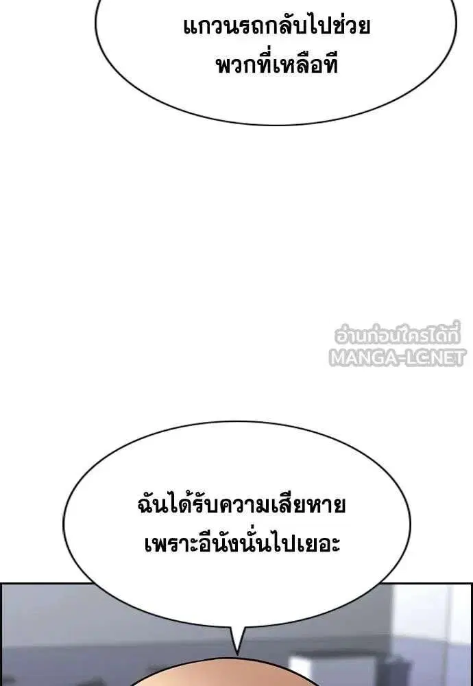 True Education ตอนที่ 234 หน้า 54