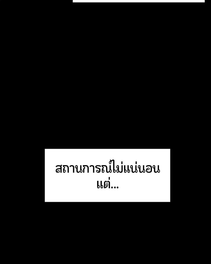 HERO KILLER ตอนที่ 41 หน้า 44