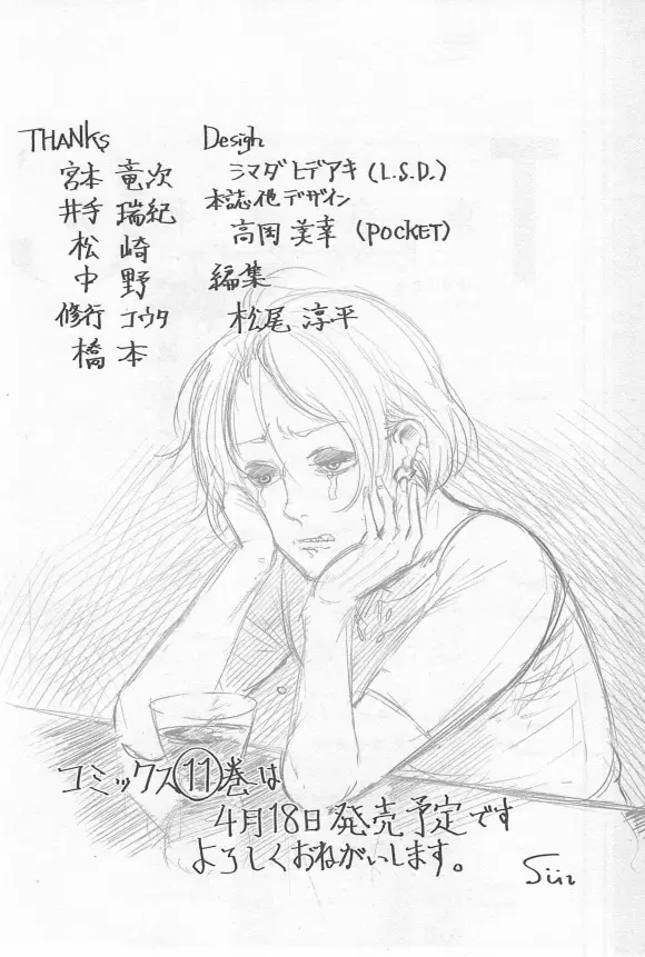 Tokyo Ghoul ตอนที่ 100 หน้า 22