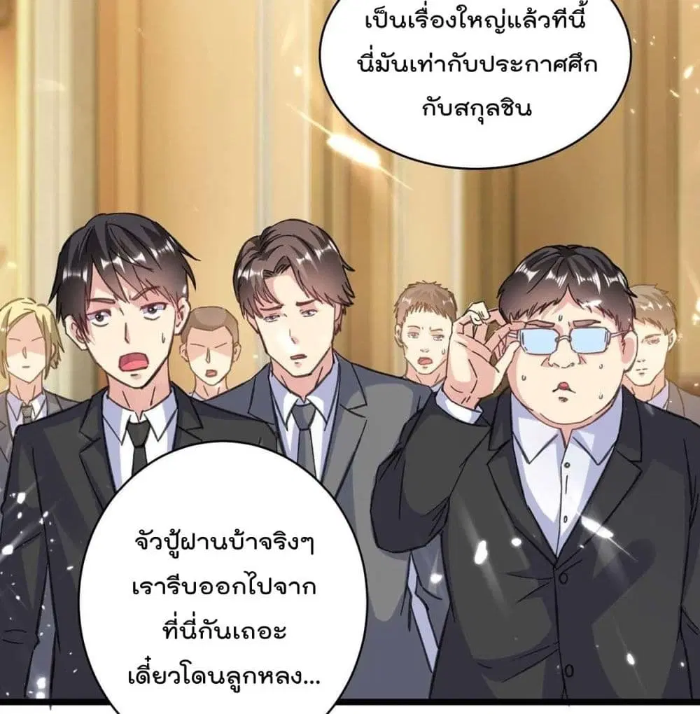 Rebirth Abandoned Less Return ตอนที่ 151 หน้า 4