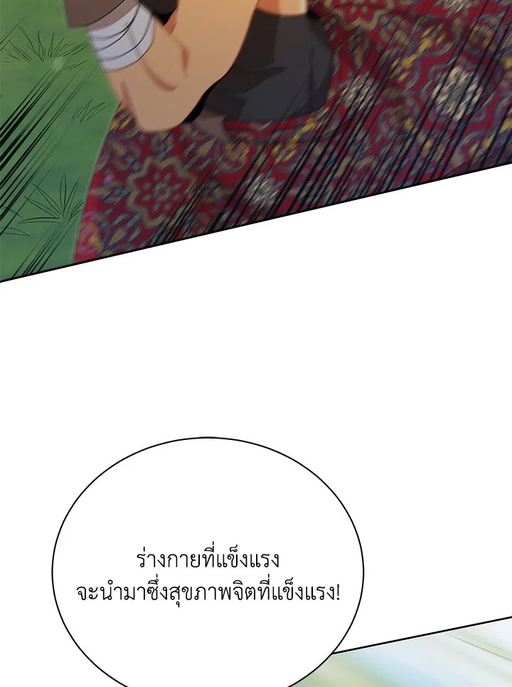 Necromancer Academy’s Genius Summoner ตอนที่ 16 หน้า 32