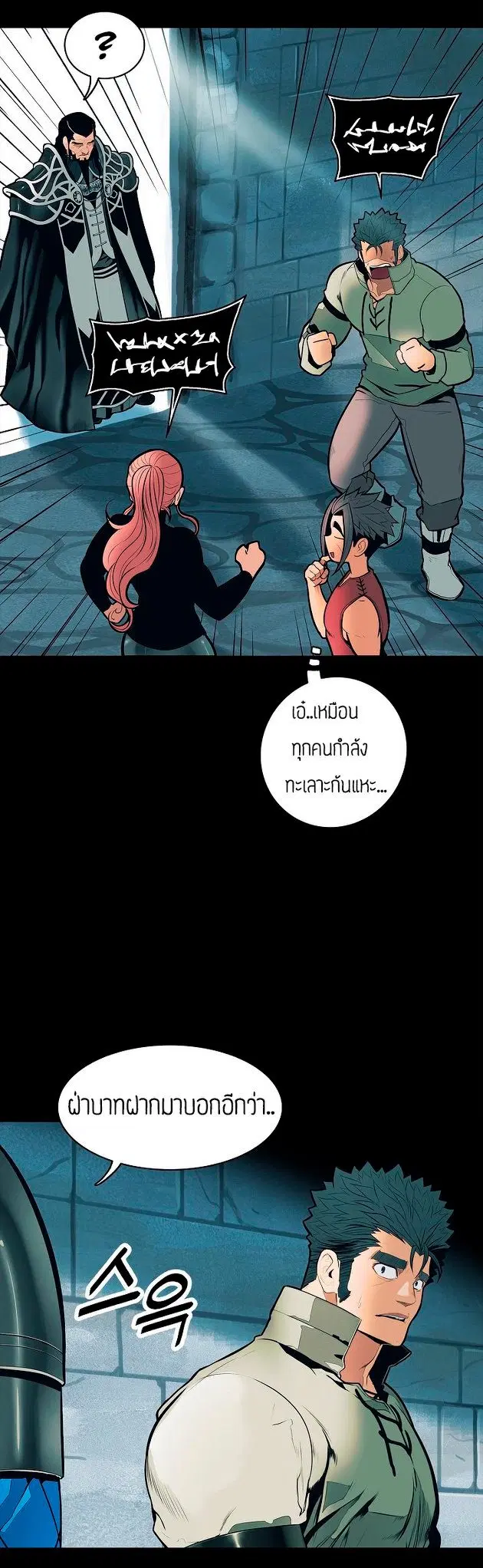 MookHyang – Dark Lady ตอนที่ 50 หน้า 32