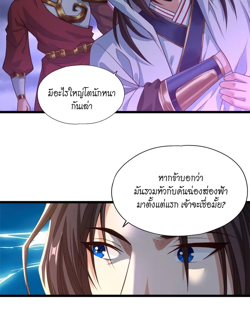 The Time of Rebirth ตอนที่ 123 หน้า 56