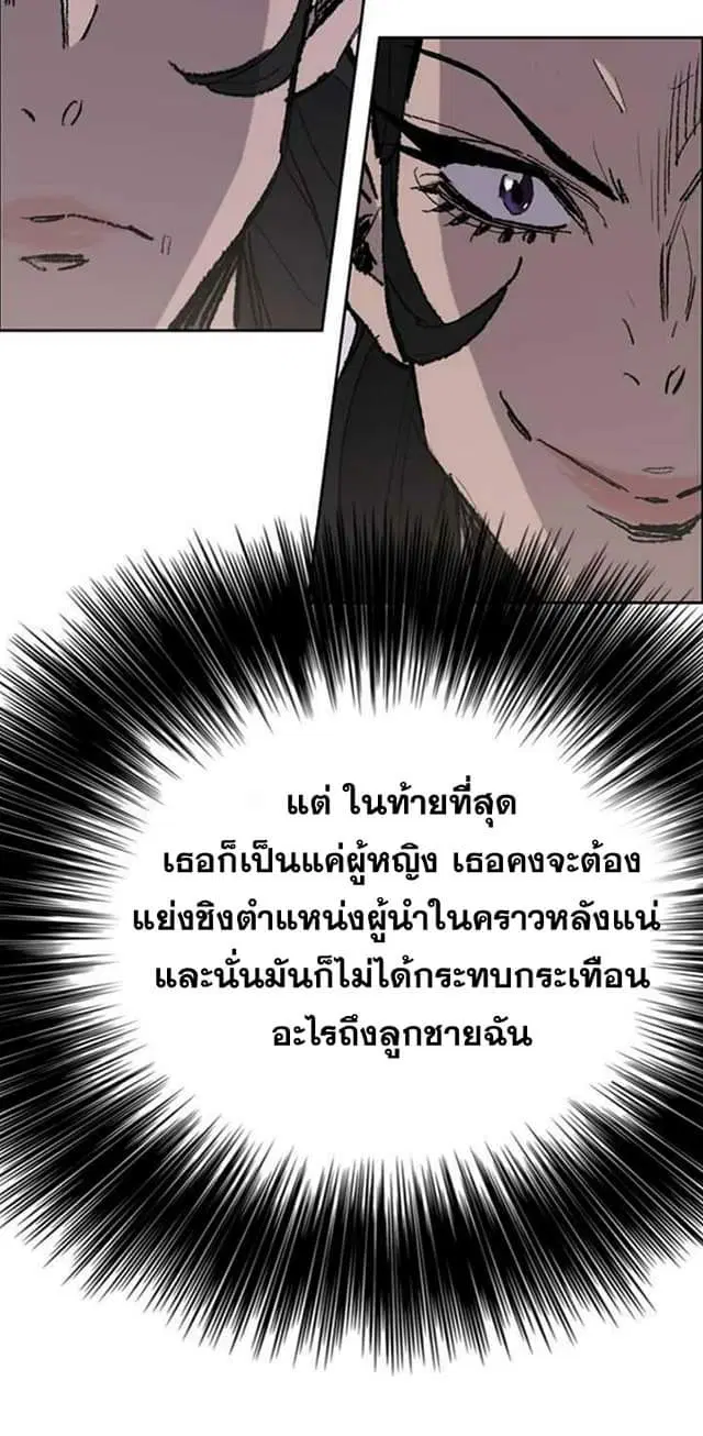 The Undefeatable Swordsman ตอนที่ 58 หน้า 31