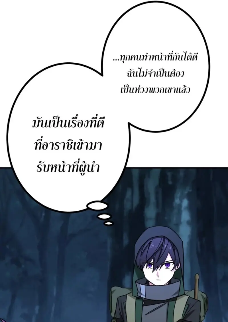 The Strongest Assassin Gets Transferred To Another World With His Whole Class ตอนที่ 57 หน้า 75