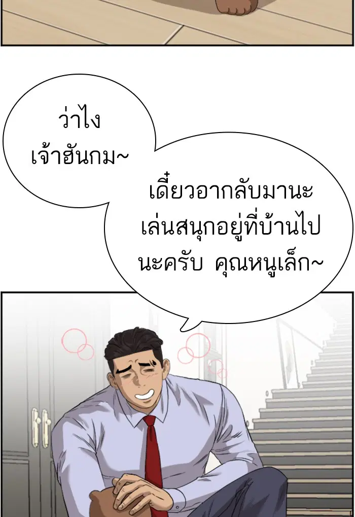 Bad Guy ตอนที่ 97 หน้า 13