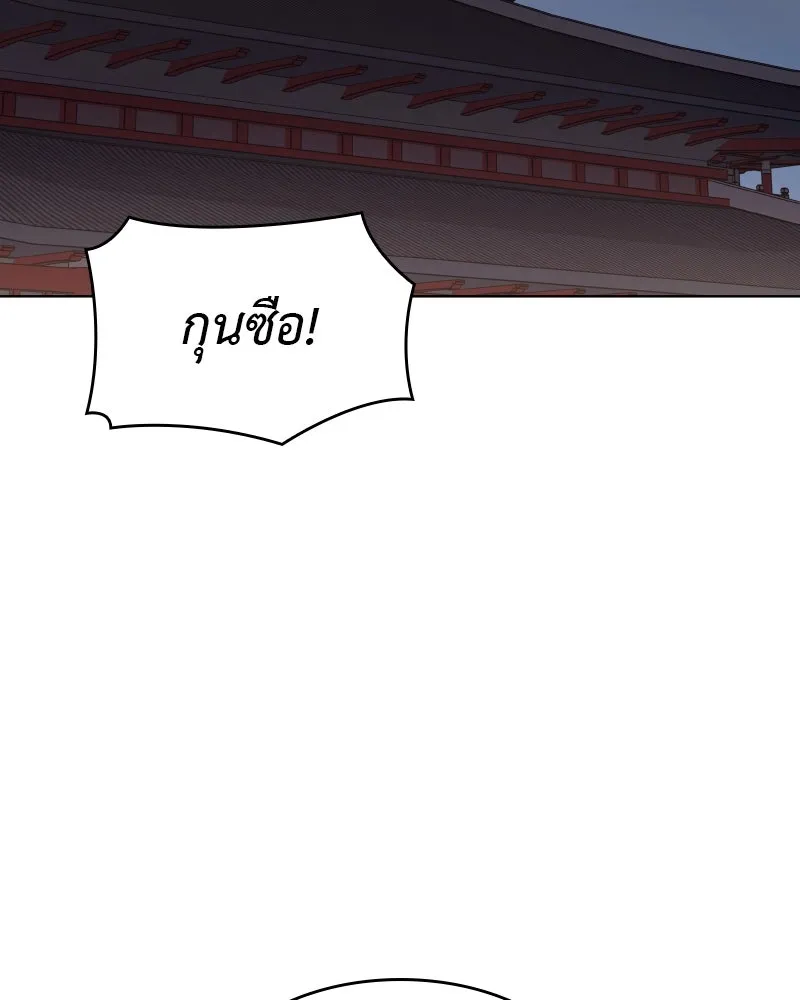 I Reincarnated As The Crazed Heir เกิดอีกทีเป็นว่าที่ประมุขลัทธิมาร ตอนที่ 95 หน้า 64